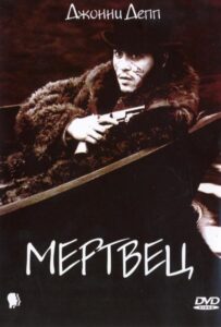 Мертвец Смотреть Онлайн на Лордфильм